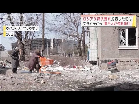 包囲のマリウポリ“降伏要求”拒否・・・“ウクライナの聖母”我が身を犠牲に娘守る(2022年3月21日)