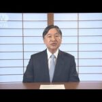 天皇陛下“世界水フォーラム”にビデオメッセージ「平和な世界につながってほしい」(2022年3月21日)