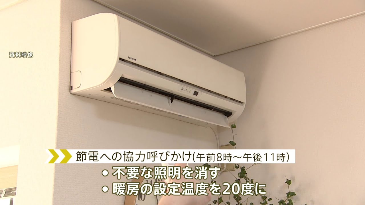 経産省「需給ひっ迫警報」初めて発令 気温低下・発電所復旧進まず 電力需給「非常に厳しい状況」節電呼びかけ