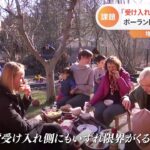 ウクライナ情勢 増え続ける避難民 ポーランドで支援の日本人「受け入れ側にもサポートを」