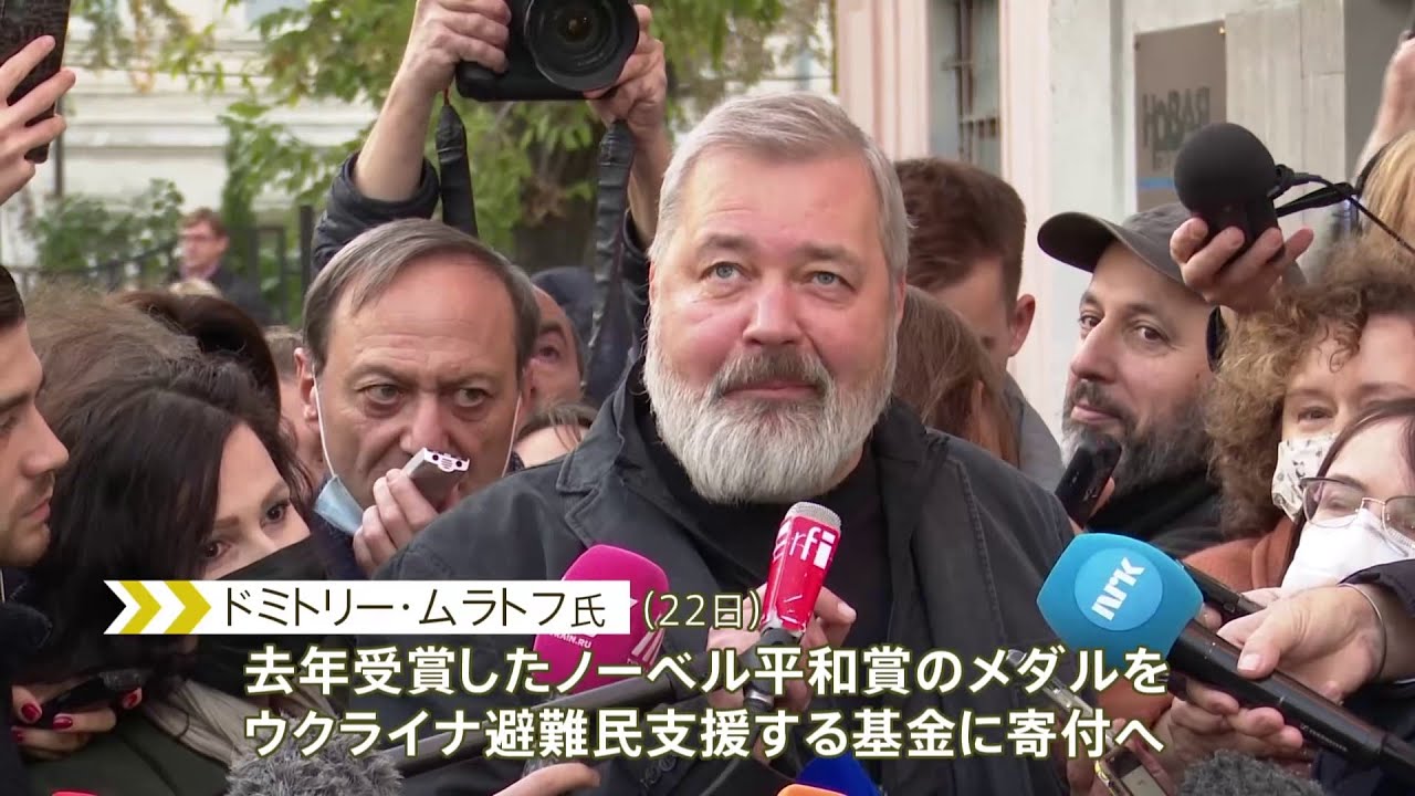 ウクライナ避難民支援でノーベル賞メダルを寄付 ロシア独立系新聞の編集長
