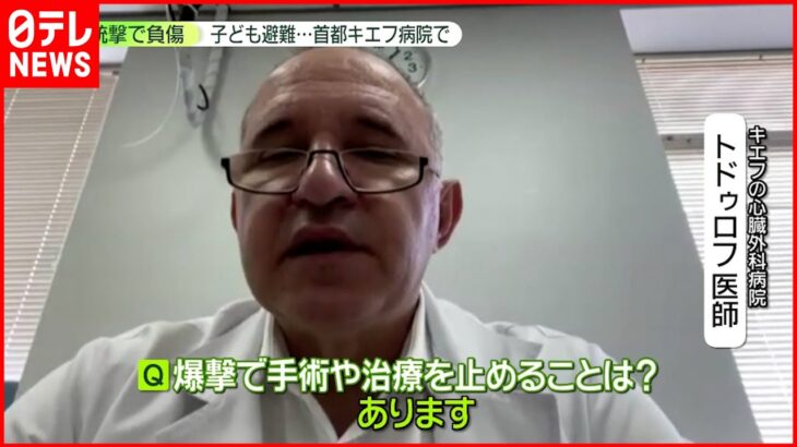 【ウクライナ情勢まとめ】病院にも迫る爆撃 工場”爆撃”のマリウポリ”再建不能”も