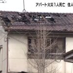木造アパートで火事　高齢の女性が死亡…１人で暮らす９０歳の住人か　神戸・長田区（2022年3月23日）