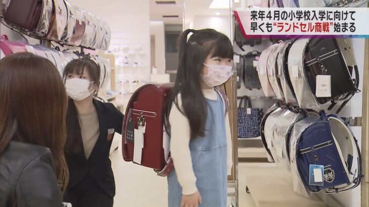 ”来年”の４月入学に向けたランドセル商戦、早くも大阪の百貨店で開始　人気はＰＣ用ポケット付き