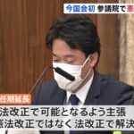 参院・憲法審査会が今国会初めて開催 「議員任期延長」で見解に相違