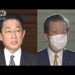 岸田総理　公明・山口代表会談　追加経済対策で一致(2022年3月23日)