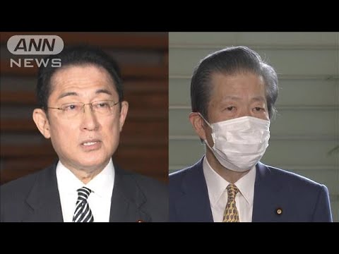 岸田総理　公明・山口代表会談　追加経済対策で一致(2022年3月23日)