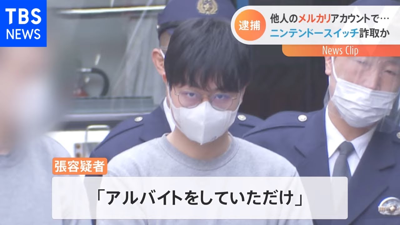 九大の中国人留学生　他人の「メルカリ」アカウントで「ニンテンドースイッチ」詐取か