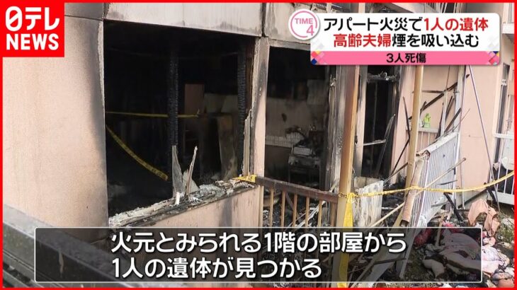 【火事】大垣市のアパート １人死亡２人けが 岐阜