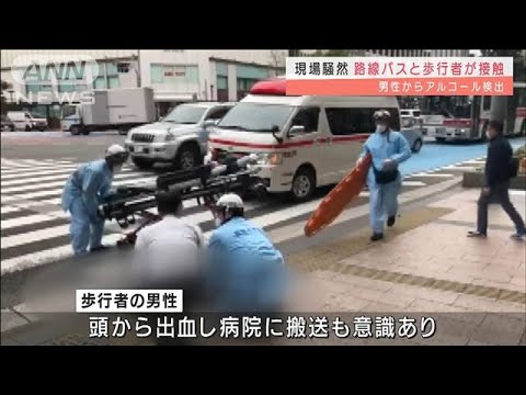 男性が路線バスに接触　頭から出血し病院に　福岡(2022年3月23日)