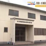 奈良の民団支部への放火未遂容疑で男を書類送検…ウトロ地区の空き家に放火の罪で起訴（2022年3月23日）