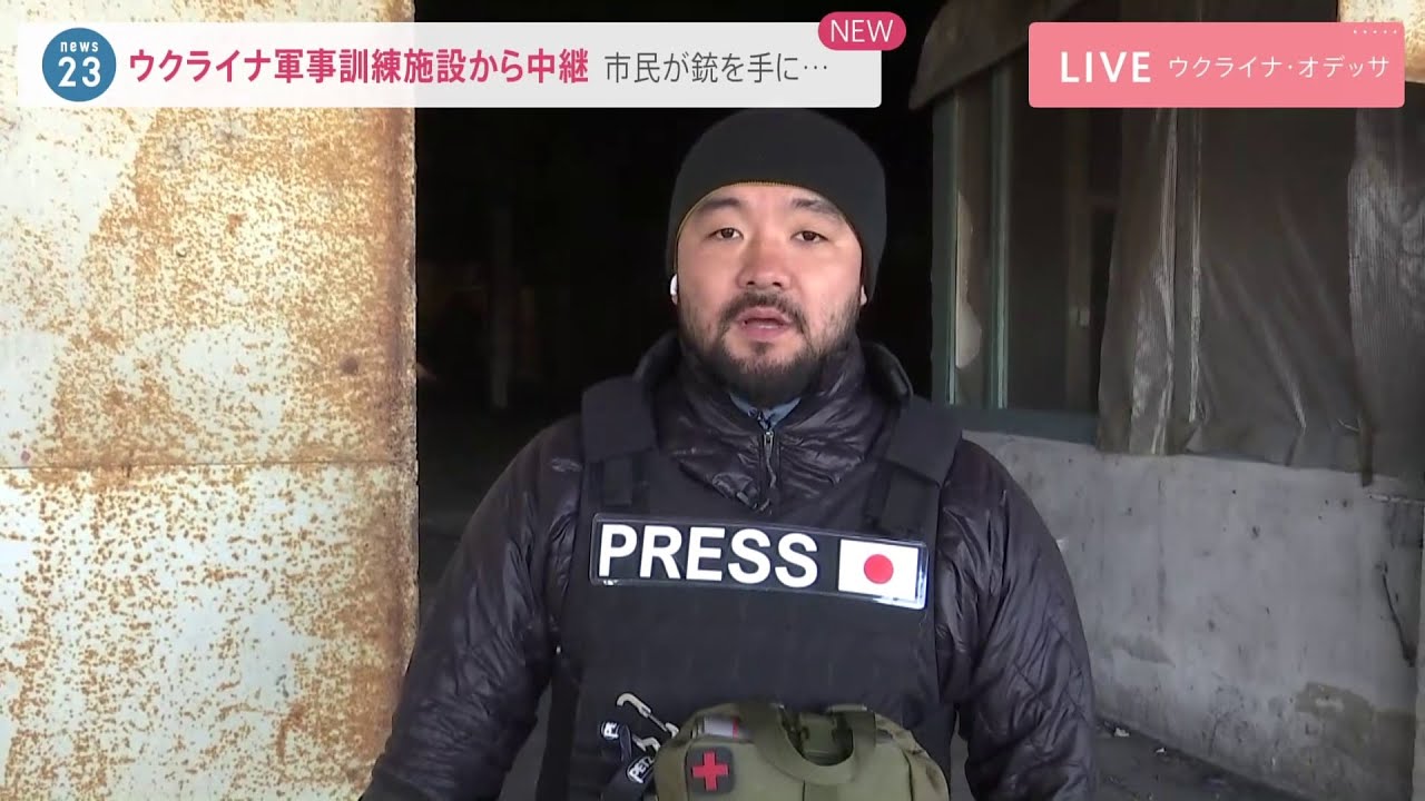 連日、数百人規模の民間人が訓練 ウクライナ南部の要衝オデッサ軍事訓練施設から最新情報