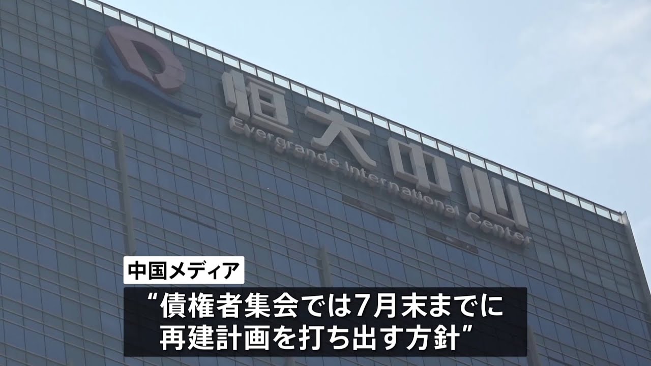 経営危機の中国不動産大手恒大集団トップの最新映像 「３か月後にはＥＶ量産」指示 一方で決算発表延期や株取引停止など問題相次ぐ