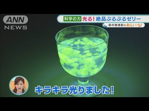 科学を“おいしく”学べる！「サイエンススイーツ」【あらいーな】(2022年3月24日)