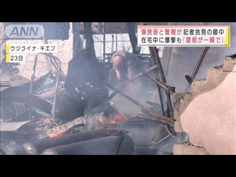 空襲警報が鳴らない日はいつ　「屋根が一瞬で」在宅中に爆撃も・・・(2022年3月24日)