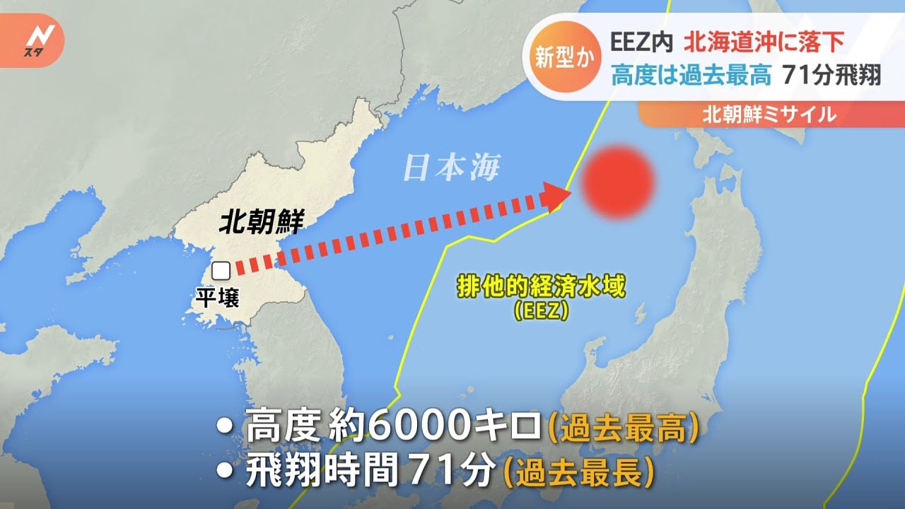 北朝鮮 新型ICBM級 北海道沖に落下か