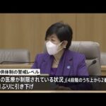 東京都・モニタリング会議 医療提供体制の警戒レベルを上から2番目に 2か月ぶり