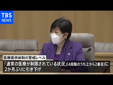 東京都・モニタリング会議 医療提供体制の警戒レベルを上から2番目に 2か月ぶり