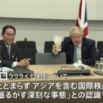 日英首脳がベルギーで会談 ウクライナ・北朝鮮対応の連携で一致