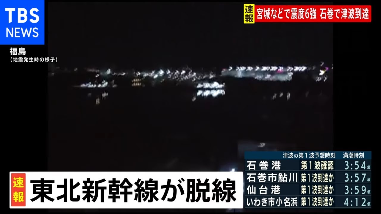 【速報】東北新幹線脱線 96人にけがはないもよう、列車は現場に停車したまま