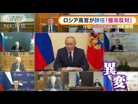 プーチン大統領　側近“魔女狩り”か・・・軍トップ姿消す(2022年3月25日)