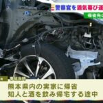 大阪府警の警察官が現行犯逮捕…酒気帯び運転の疑い　帰省中の熊本でトラックと事故（2022年3月25日）