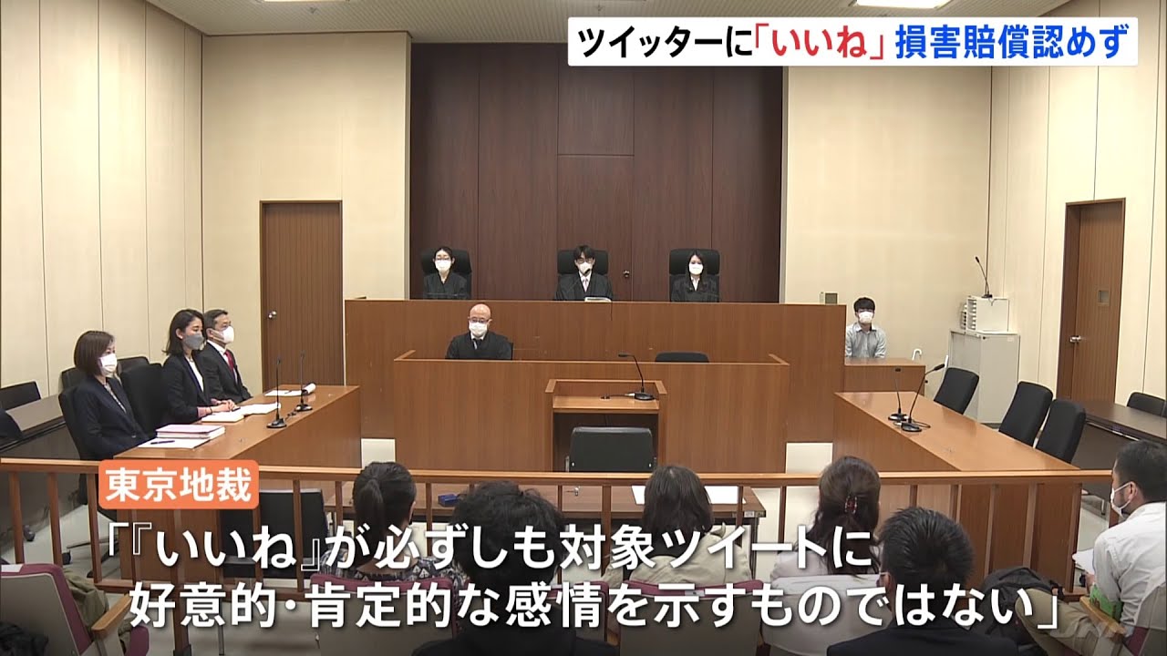伊藤詩織さん中傷投稿「いいね」は名誉感情侵害ではない 東京地裁