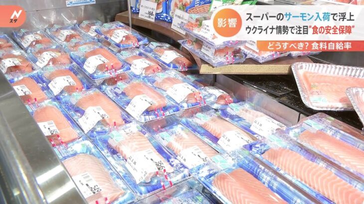 「日本農業の脆弱性が現れてきた」ウクライナ情勢と日本の「食の安全保障」