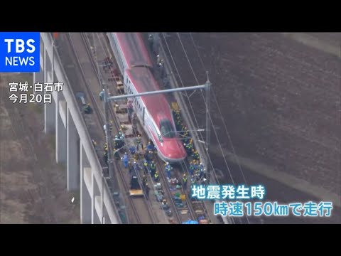 東北新幹線 脱線までの時系列が明らかに「緊急停止後か停止直前に脱線か」