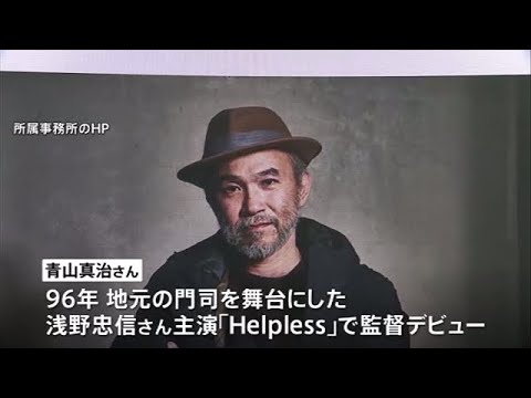 【訃報】映画監督・青山真治さん死去 食道がんで闘病中