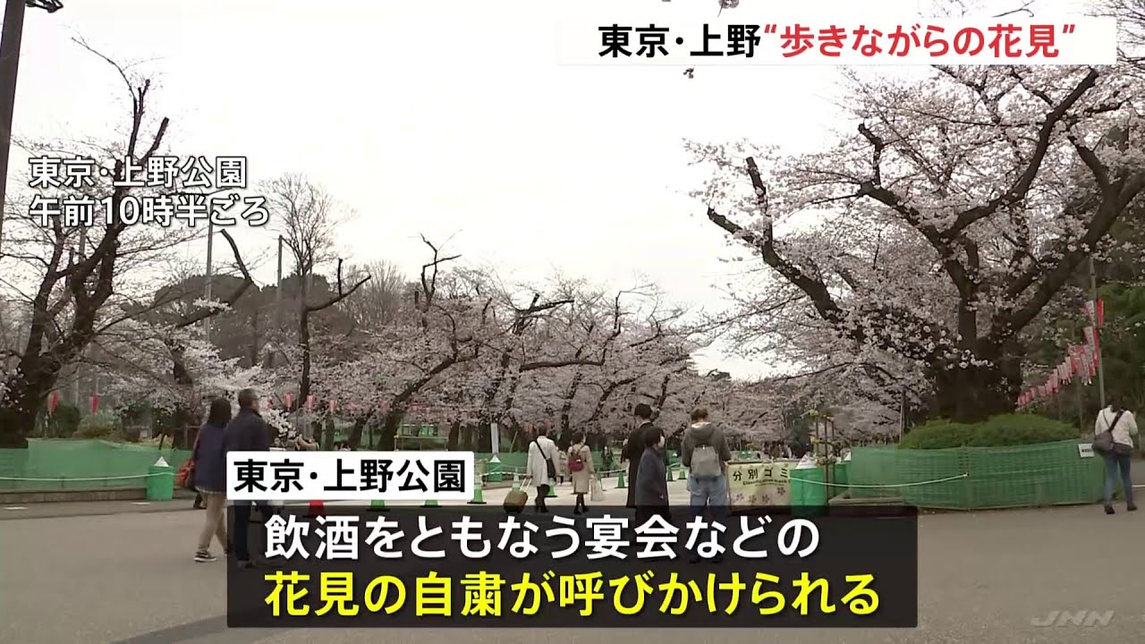 “まん延防止”解除後初の週末 各地賑わい 春休み空の便は予約増