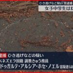 【事故】女子中学生はねられ重体　ひき逃げなどの疑いで男逮捕　茨城・行方市