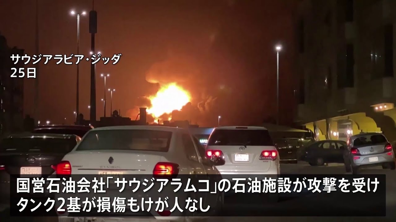 サウジの石油施設を「フーシ派」が攻撃
