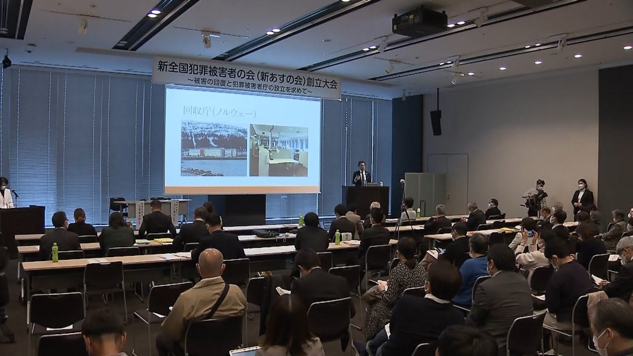 「全国犯罪被害者の会」が再結成　“賠償金支払い制度”などの不十分な現状を訴える（2022年3月26日）