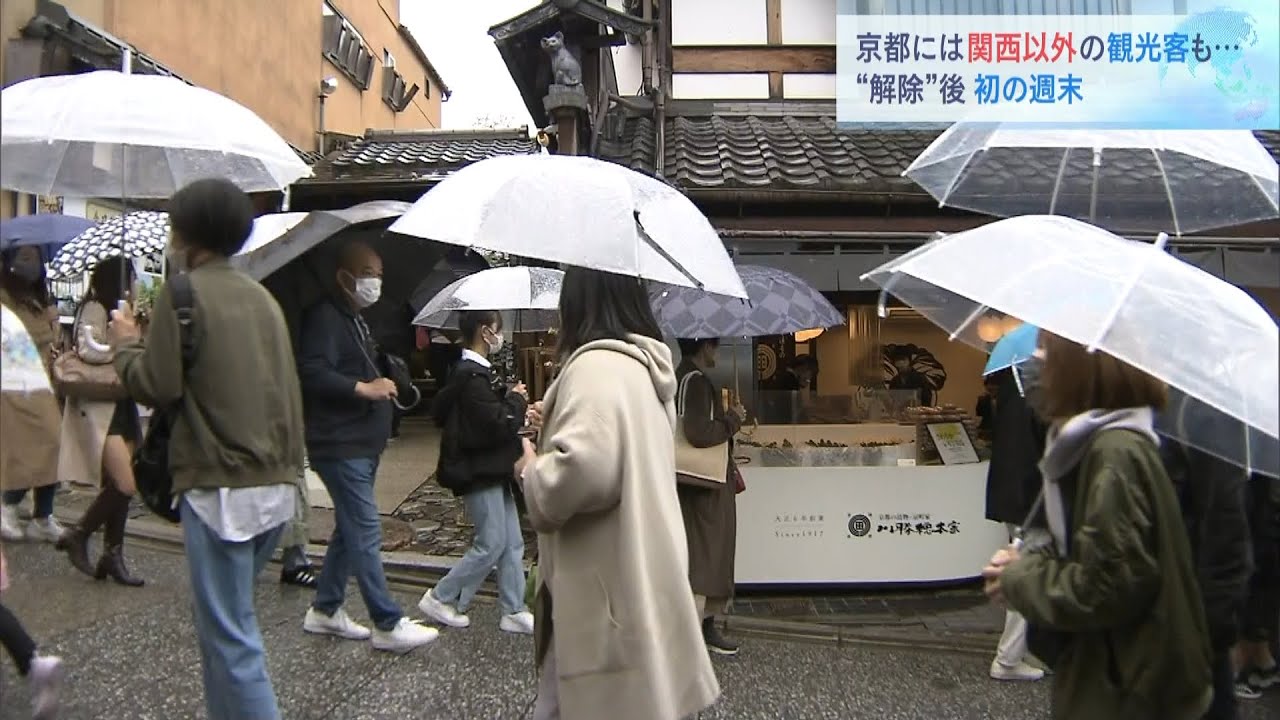 「まん延防止」解除後初の週末…清水寺周辺には多くの観光客　土産物店からは期待の声（2022年3月26日）