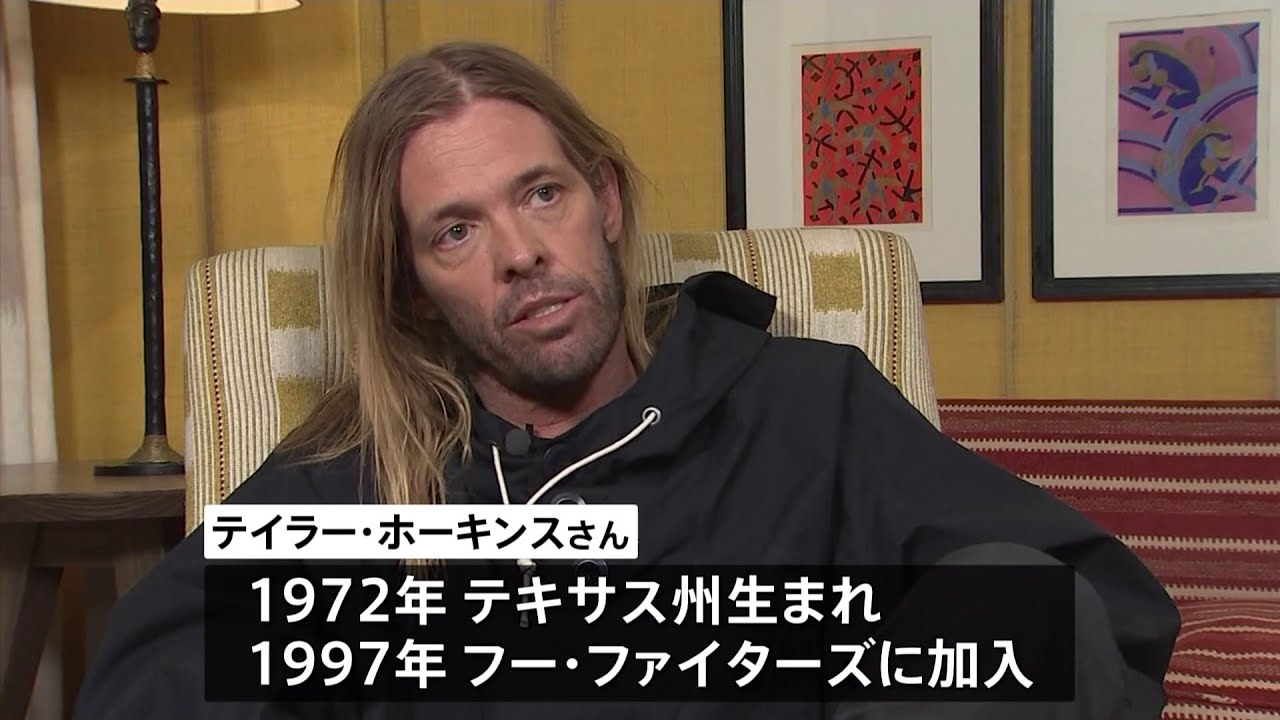 「フー・ファイターズ」のドラマー テイラー・ホーキンスさん50歳で死去