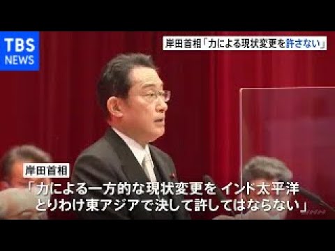 「力による現状変更許さない」岸田総理 防衛大卒業式で訓示