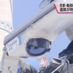 １０人が死傷　京都亀岡事故　遺族が自費で防犯カメラ設置