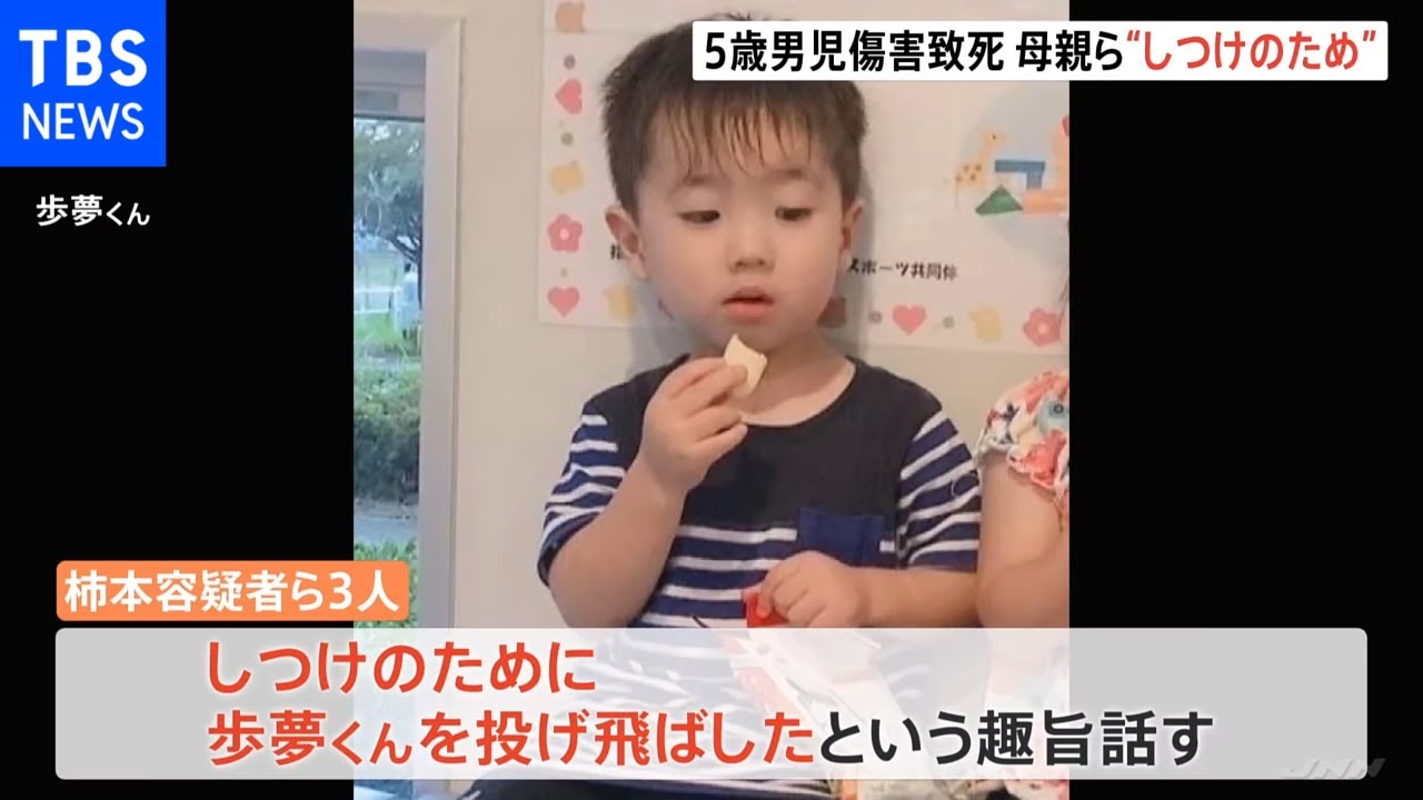 逮捕の母親ら“しつけのため暴行”の趣旨話す 本庄5歳児傷害致死事件