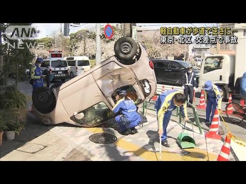 交差点で車衝突　弾みでひっくり返り歩道乗り上げ(2022年3月28日)