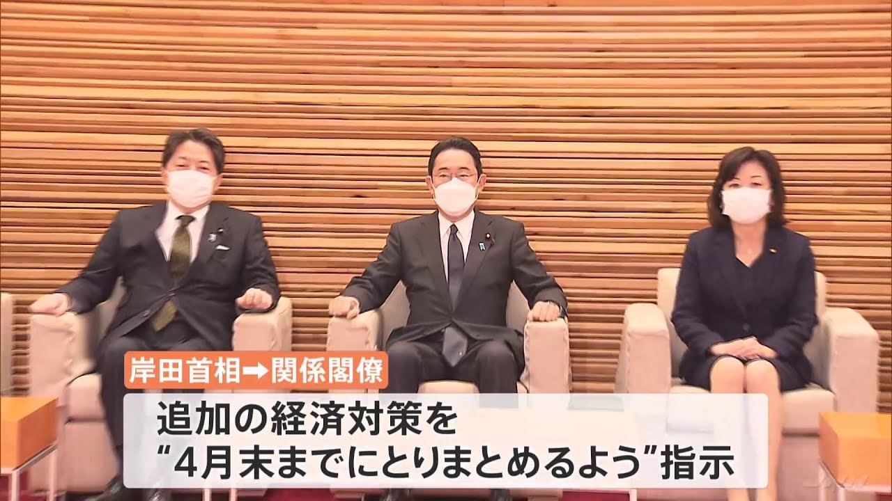 原油高騰対策や食料品対策など４本柱 岸田首相が物価高騰対策の策定指示 ４月中に取りまとめ