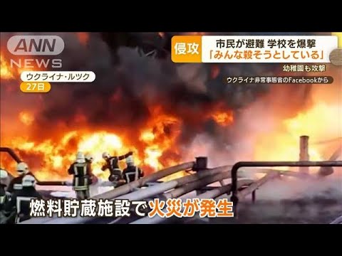 ウクライナを“朝鮮半島化”か・・・国防省幹部「プーチン氏が分断線」(2022年3月29日)