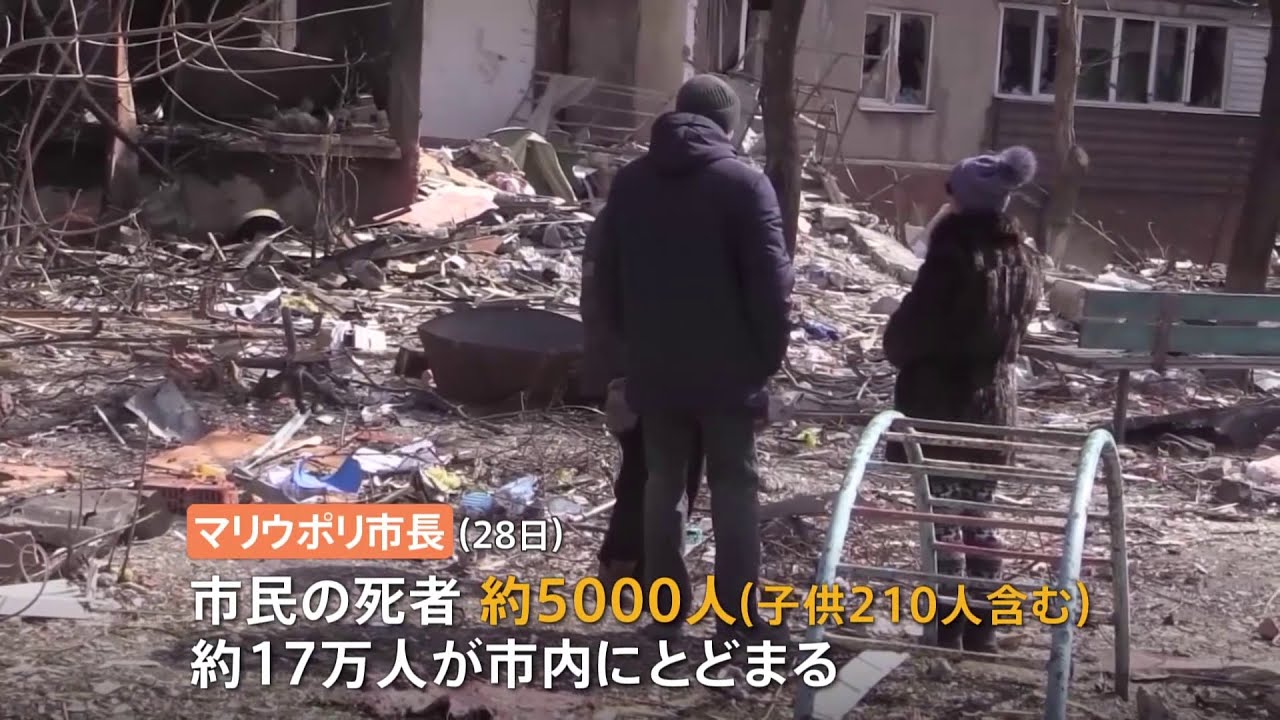 ウクライナ停戦交渉トルコで午後から開始 マリウポリなどで戦闘続く「5000人死亡」と市長