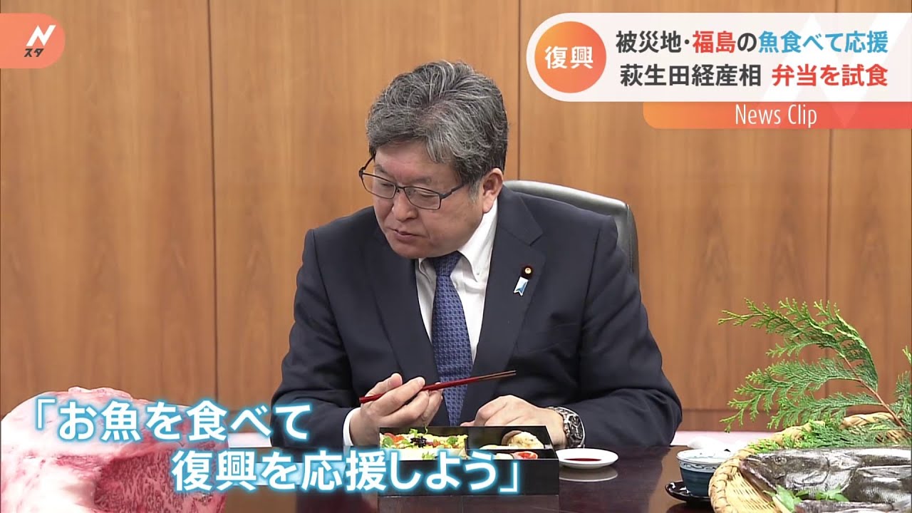 被災地・福島の魚を食べて応援 萩生田経産相が常磐ものを試食