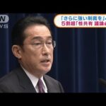 ANN世論調査　約8割が「日本“危険性”高まった」(2022年3月21日)