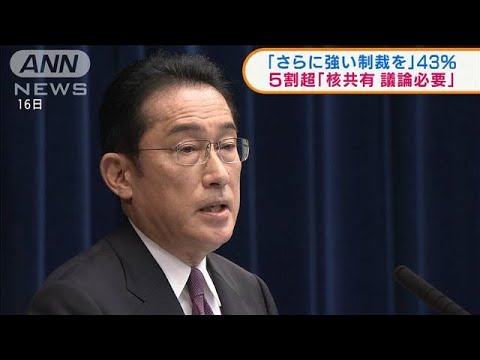 ANN世論調査　約8割が「日本“危険性”高まった」(2022年3月21日)