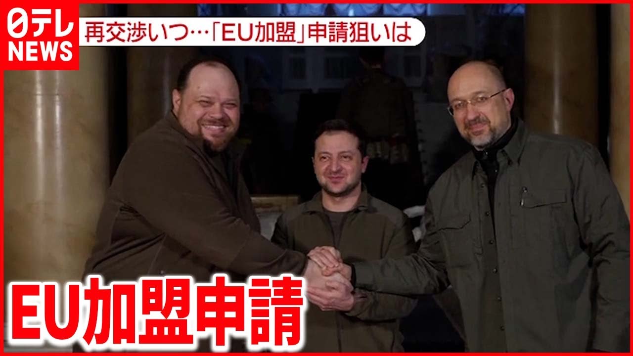 【解説】ウクライナEU加盟の狙いは軍事支援? ロシア側の受け止めは?