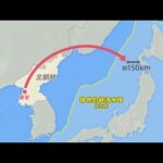 北朝鮮“新型ICBM”発射 北海道沖に落下 射程は米国全土か【news23】