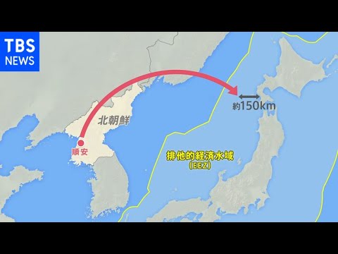 北朝鮮“新型ICBM”発射 北海道沖に落下 射程は米国全土か【news23】