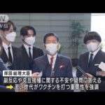 総理が西川きよしさん、JO1らと対談　若い世代の接種の重要性強調(2022年3月3日)